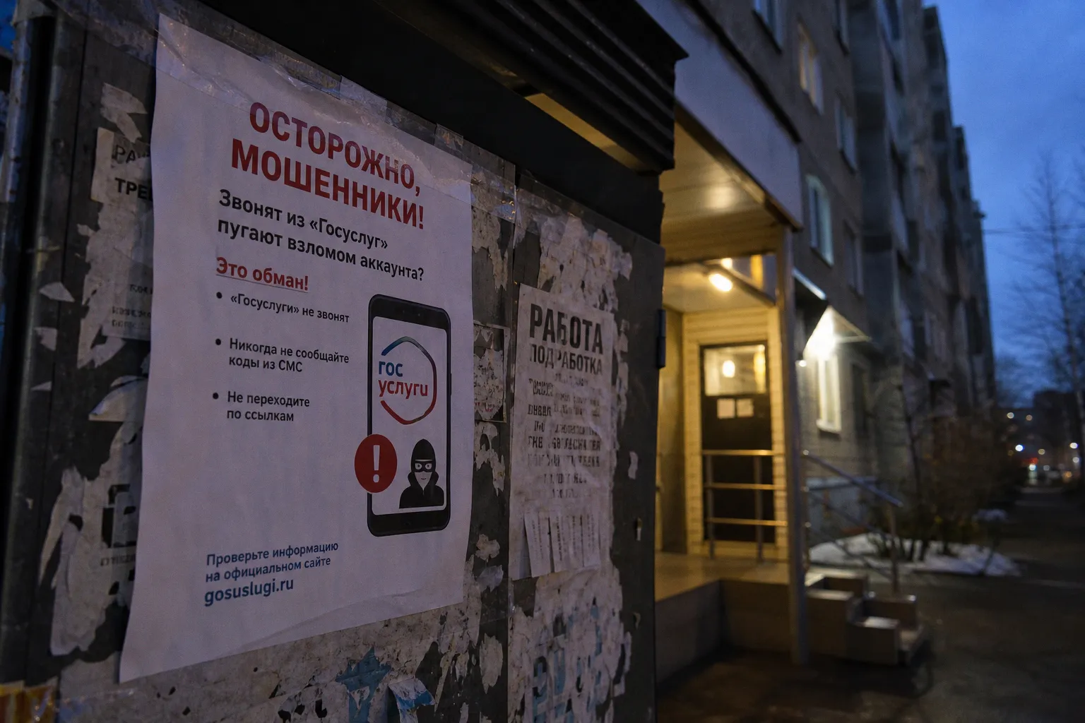 Фейковые Госуслуги: как распознать видеоимитацию взлома и не поддаться на уловки мошенников