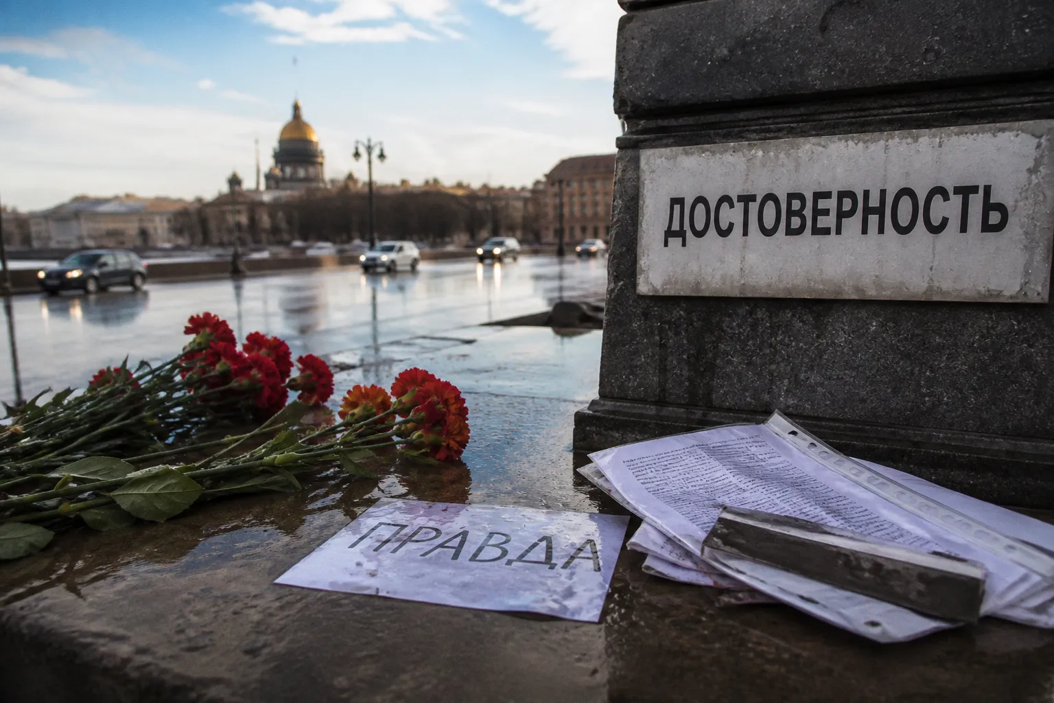 Право на достоверную информацию. Как дезинформация влияет на общество